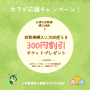 三和整骨院＆健康スタジオけあきの7月号