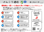 三和整骨院　お知らせ　国領　成城 5月　けんこう通信